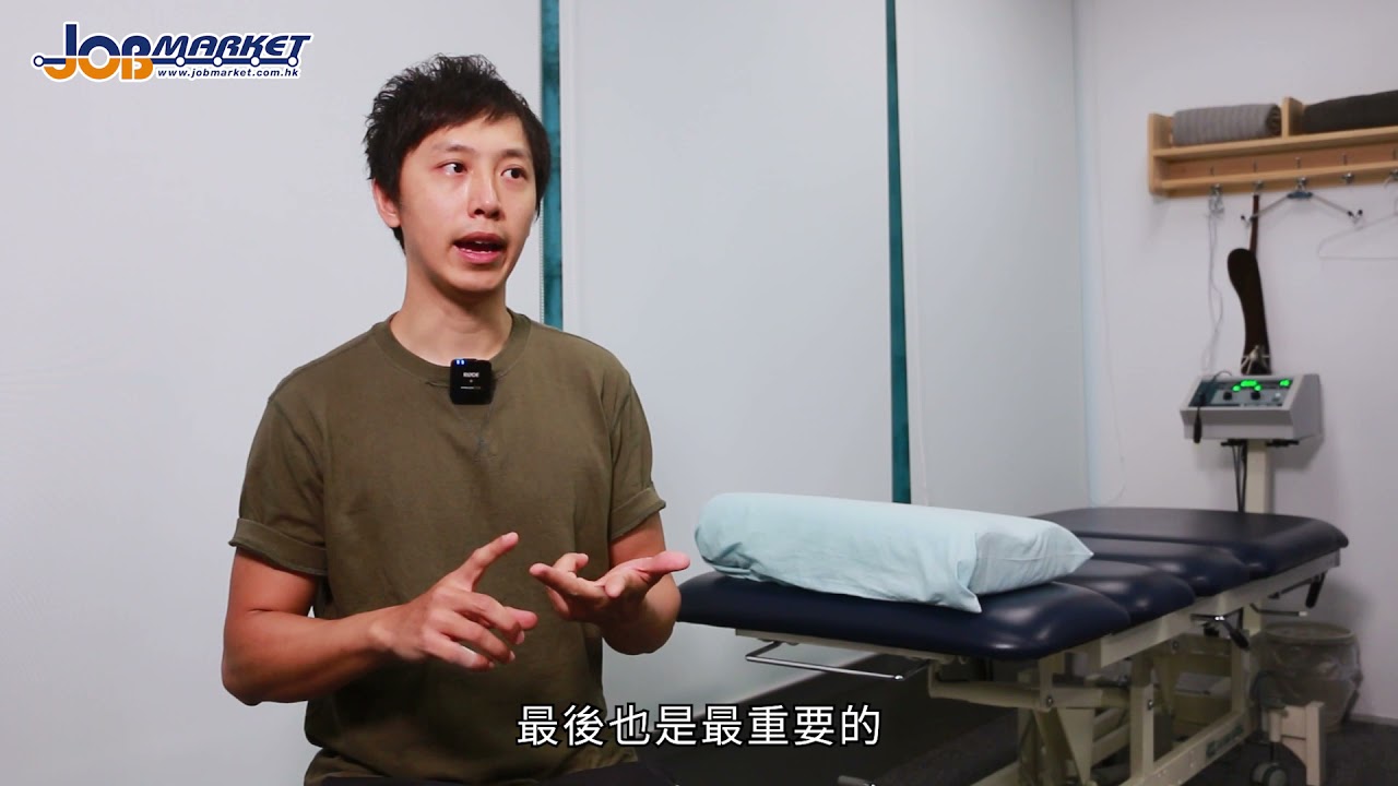 【專職醫療】物理治療師做啲乜？需要學啲乜？