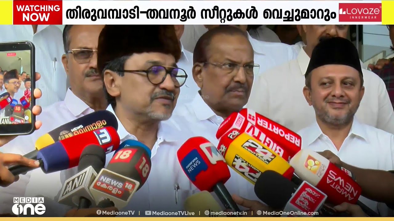 PK കുഞ്ഞാലിക്കുട്ടി വേങ്ങര വിട്ട് മലപ്പുറത്തേക്ക്; പകരം KM ഷാജി; സ്ഥാനാർഥി ചർച്ച പുരോഗമിക്കുന്നു