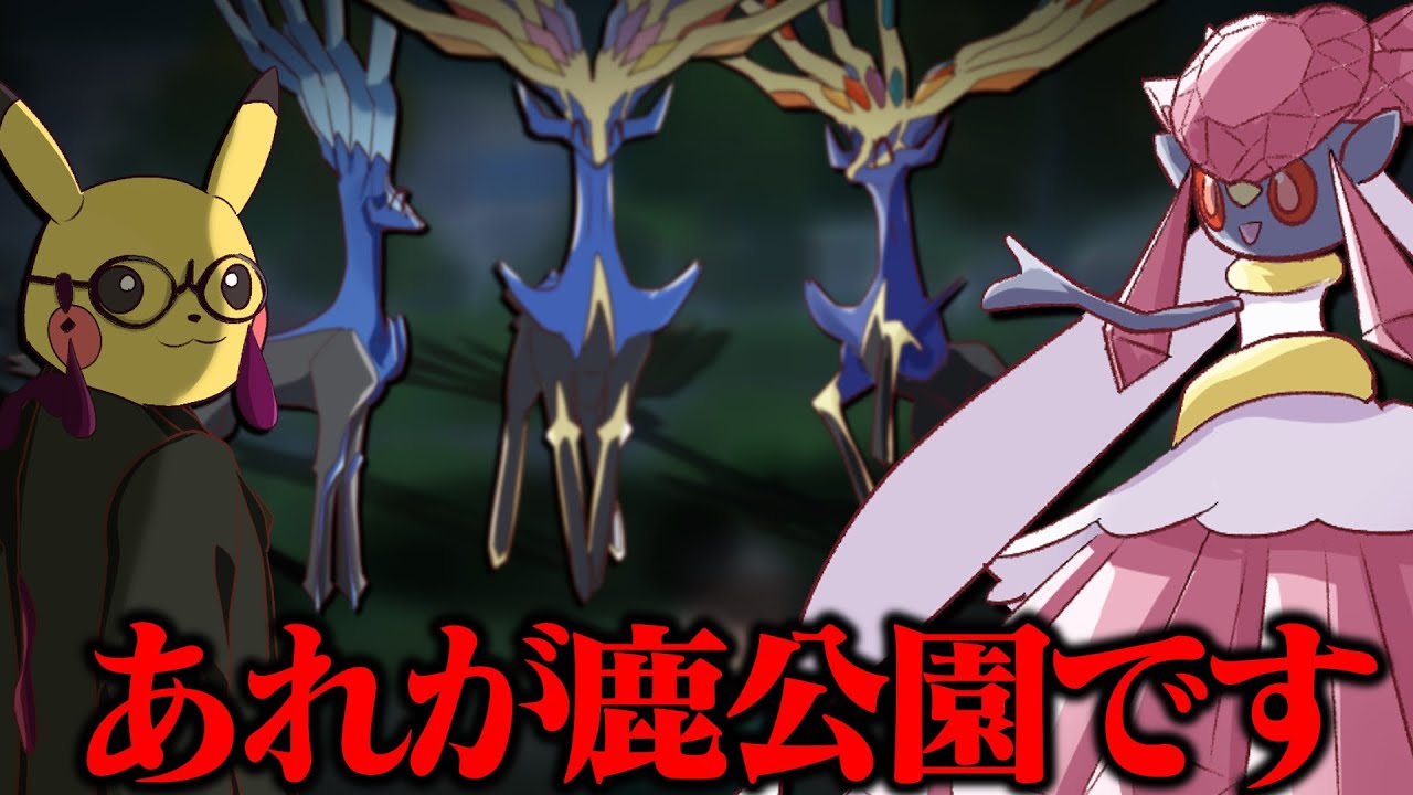 伝説たち相手でも”メガディアンシー”と”ピカチュウ”でAランクいけちゃいます！！【ポケモンZA】【ゆっくり実況】