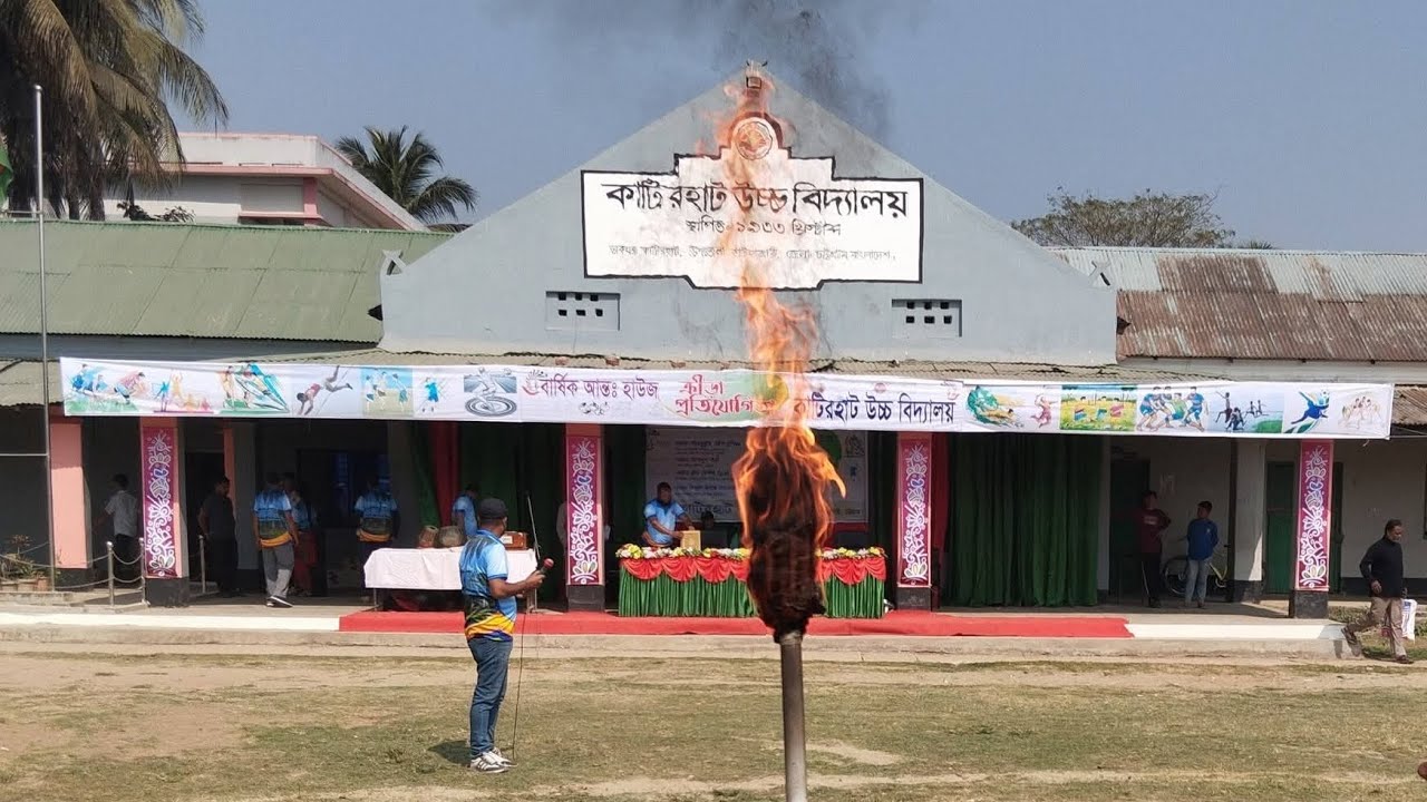 কাটিরহাট উচ্চ বিদ্যালয় বার্ষিক ক্রীড়া প্রতিযোগিতা ২০২৬! 🏆 স্কুল ভ্লগ