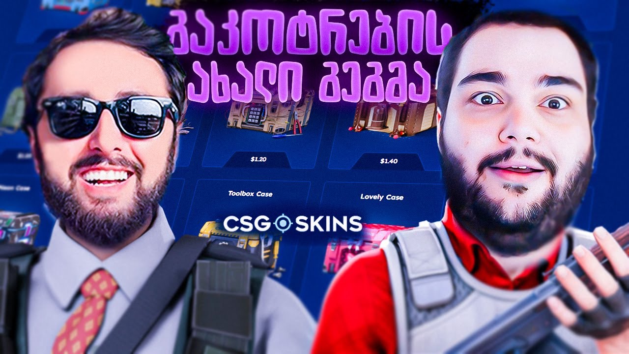 😲წლის შერკინება ეს რა მოხდა?! @Akebstar  VS CHANNELLC