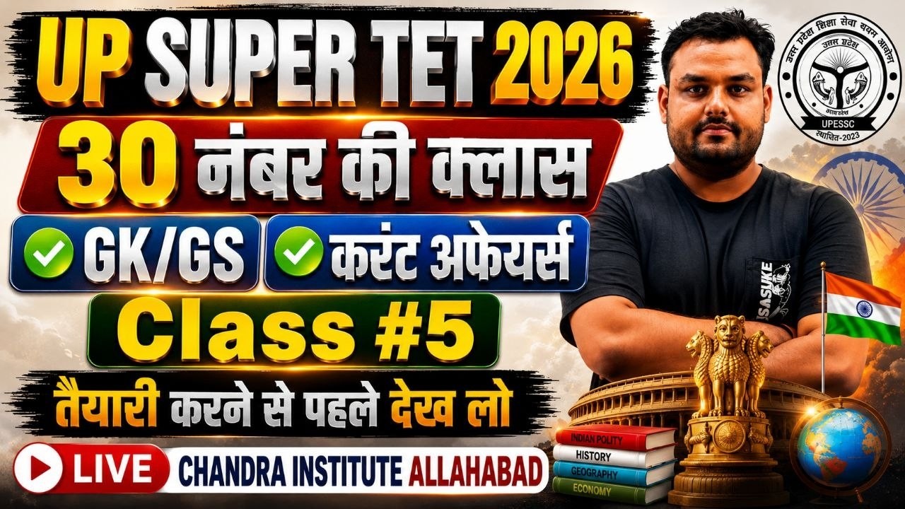 🔥 UP SUPER TET 2026 | 30 नंबर की GK/GS + Current Affairs क्लास #6 | Selection Guaranteed Strategy