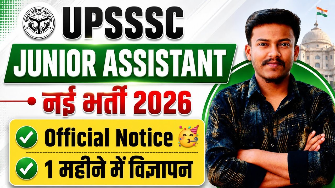 UPSSSC Junior Assistant New Vacancy 2026 | Junior Assistant New Vacancy 2026 | Junior Assistant R...