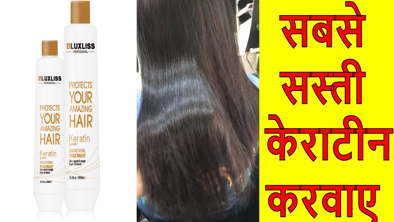 #KERATIN #LUXLISS KERATIN TREATMENT IN COLORED HAIR 🔥🔥🔥