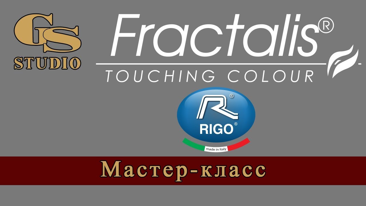 Мастер-класс по нанесению декоративных красок фирмы Fractalis окрасочным оборудованием Rigo