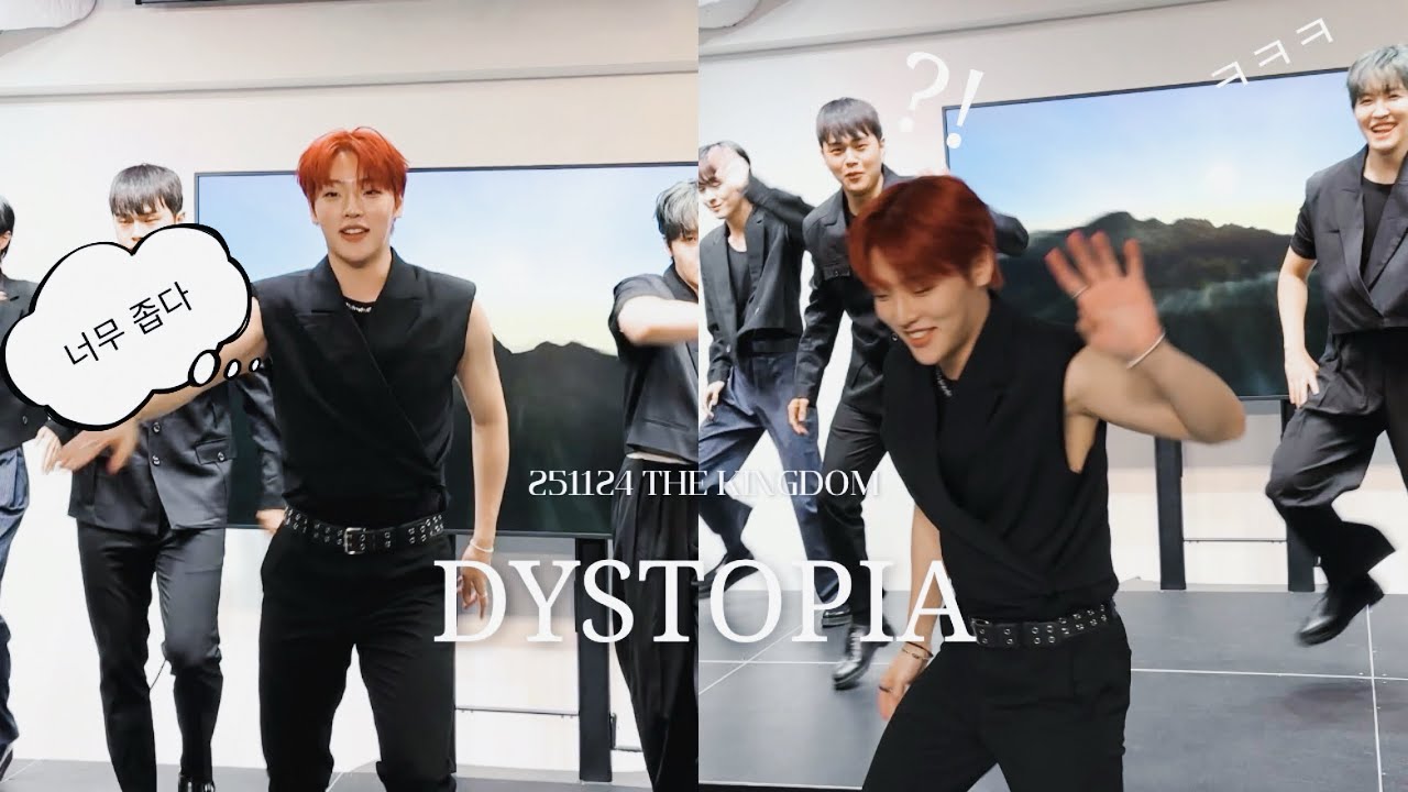 251124 더킹덤 TheKingDom / DYSTOPIA 혼