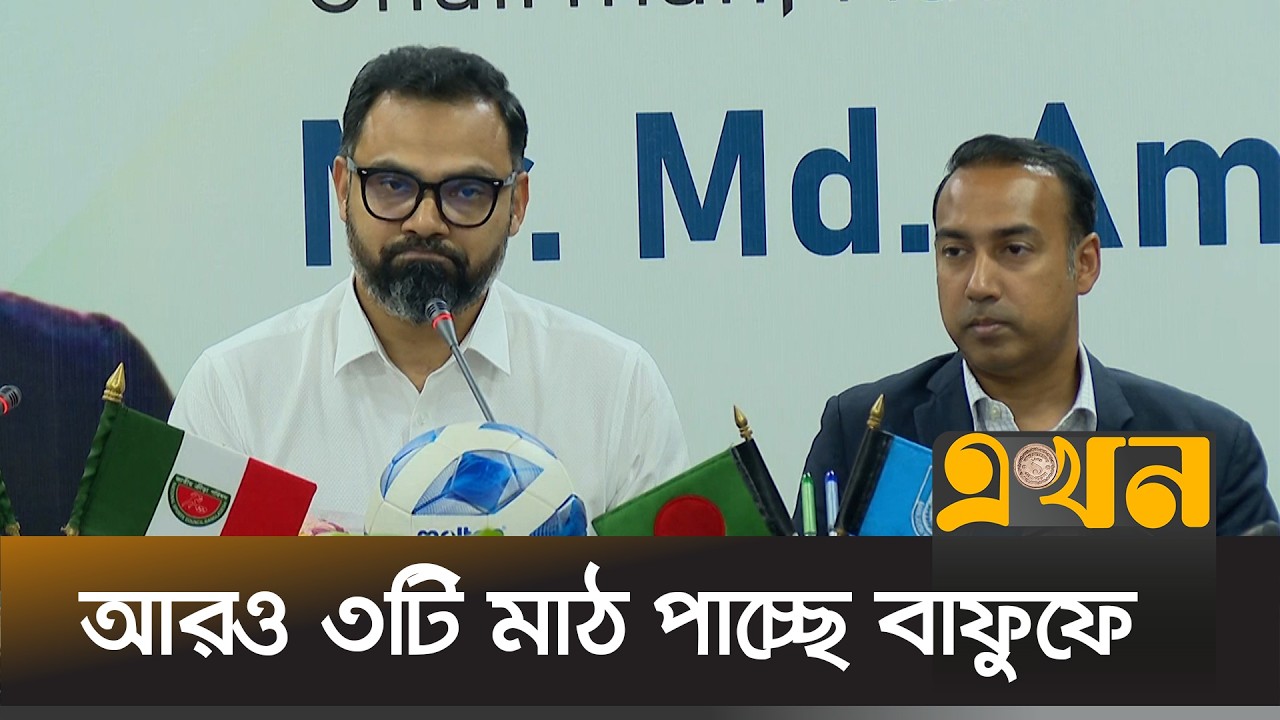 নারী ও পুরুষ ফুটবলারদের বেতন কাঠামোর বিষয়ে যা বললেন ক্রীড়া প্রতিমন্ত্রী | Aminul Haque | Ekhon TV
