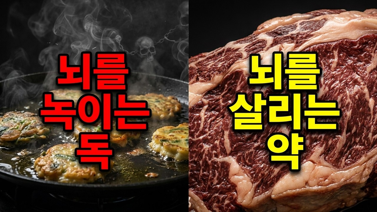 이승연 김창옥 기억상실증과 치매 | 뇌세포를 누렇게 산화시키는 '살 낀 밥상'의 실체