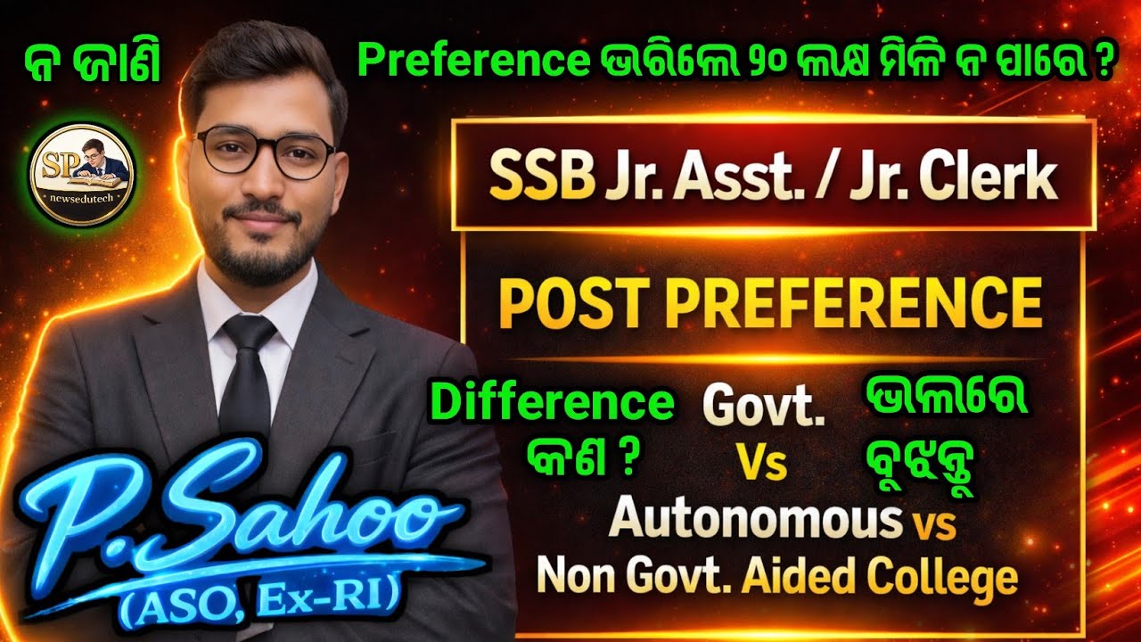 SSB Jr. Assistant/Jr. Clerk post 2026 Post preference| Odisha Ssb jr assistant 2026 post preference 