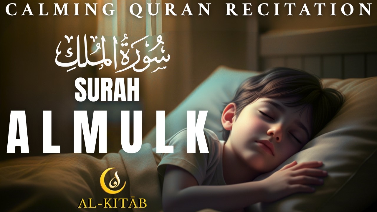 Surah Al-Mulk (سورة الملك) Full Recitation | Calm Quran for Sleep, Peace & Protection | AL-KITĀB