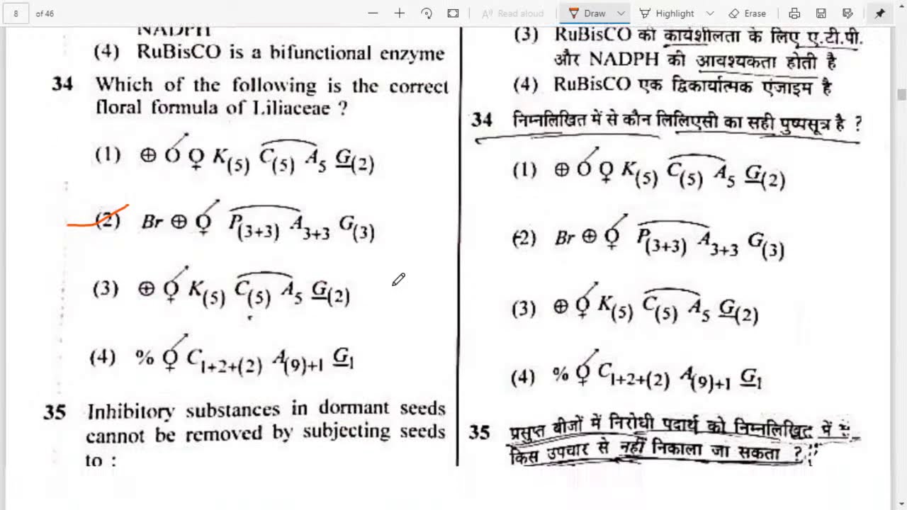 NEET 2020 (Phase - 2) Biology question paper with answer