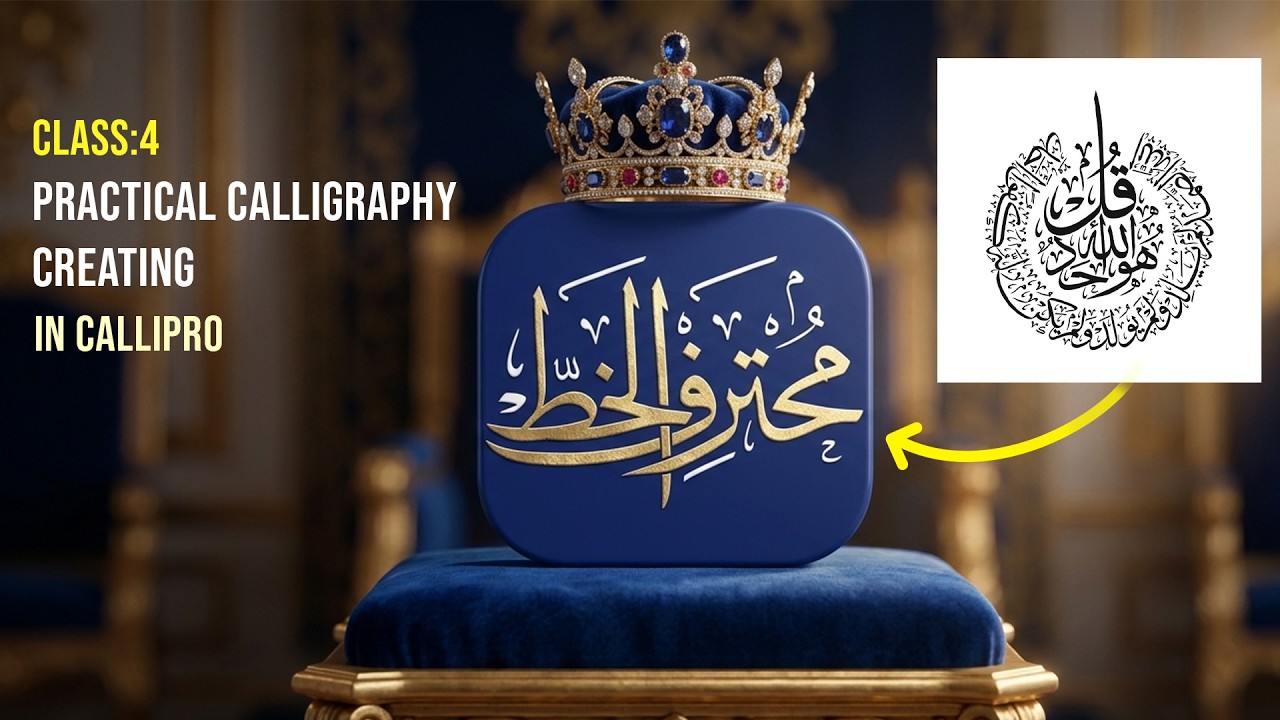 ৪ হাজার টাকার কাজ ২০ মিনিটে! 🔥 | ক্লাস-৪ | Calligraphy with mobile | callipro | ana muhtarif al khat