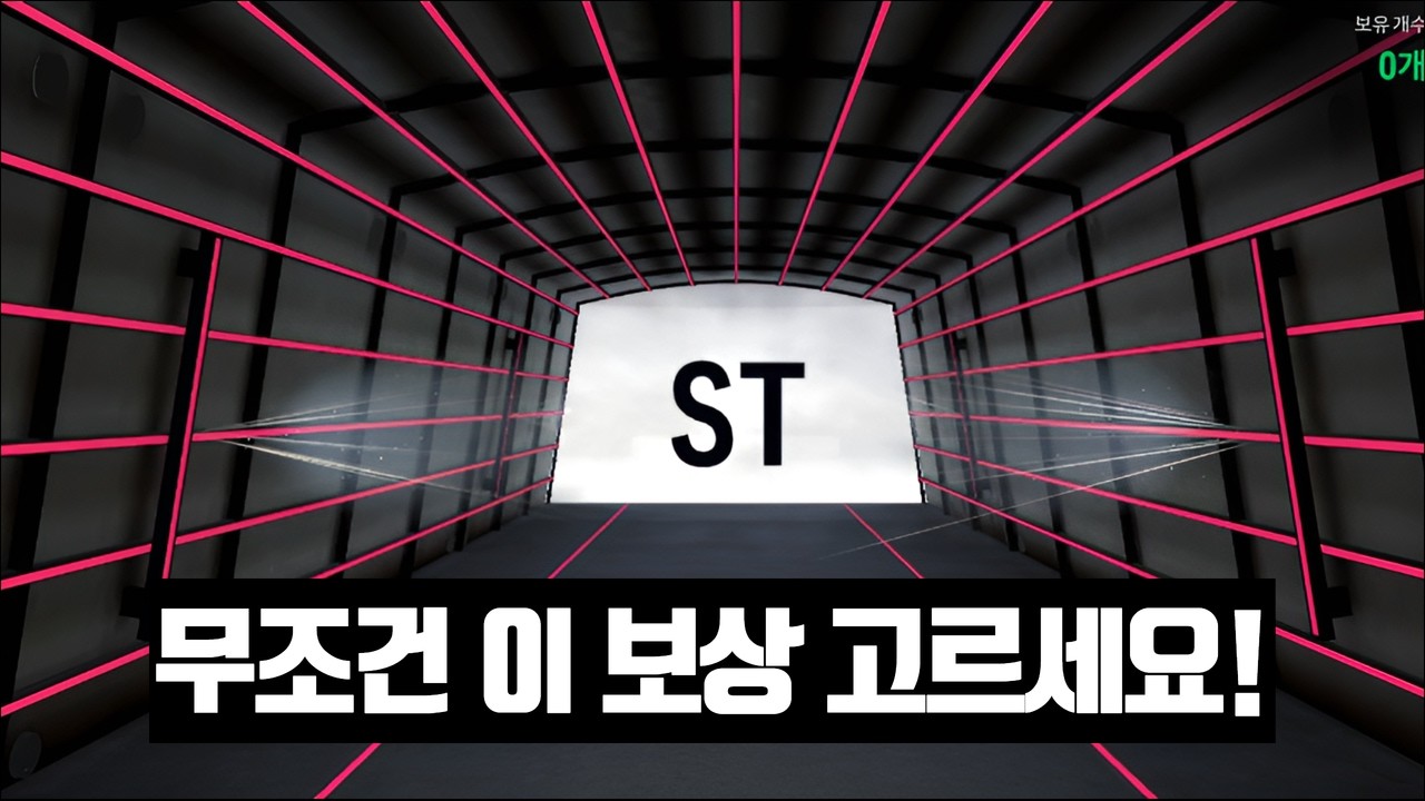 집 버닝 무조건 이 보상 선택하면 지금 개이득 본다!! 15000FC 받자!! FC온라인