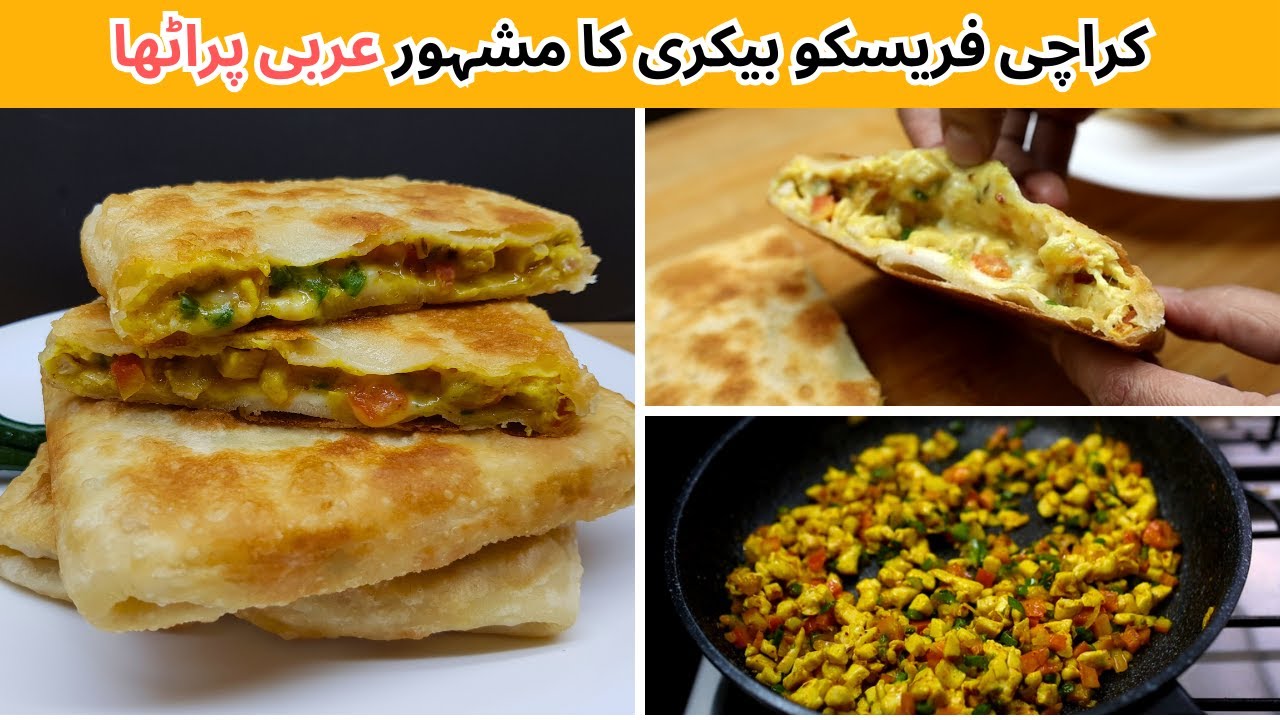 Arabic Paratha | Original Arbi Paratha Recipe | Ramazan Special