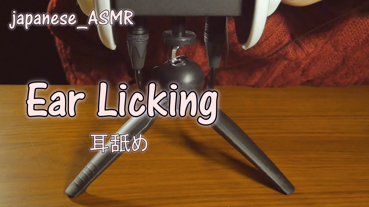 【ASMR】耳舐め EarLicking  【Relaxing Sounds】