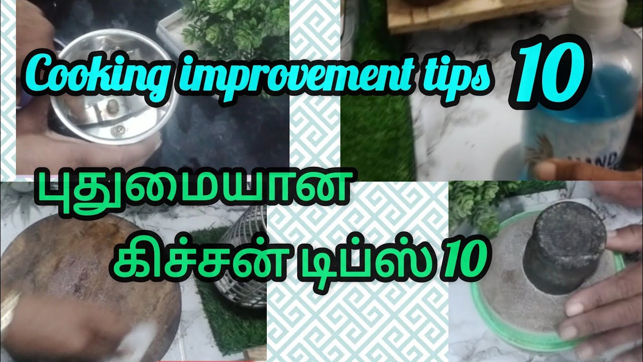 முற்றிலும் புதுமையான கிச்சன் டிப்ஸ் 10/பெண்கள் அவசியம் தெரிந்து கொள்ள