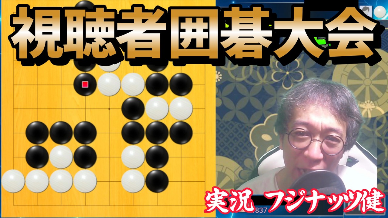 囲碁分からなくても楽しめるように頑張ります。【囲碁クエスト】