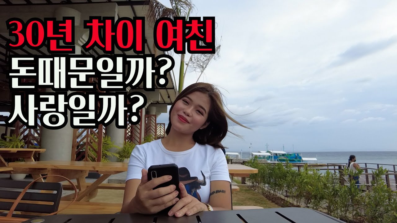 저의 형부도 한국사람인데 언니와 30년 차이가 나요