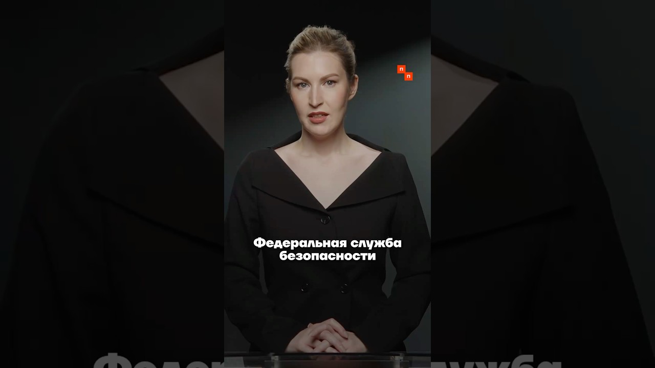 ФСБ экспериментирует на россиянах