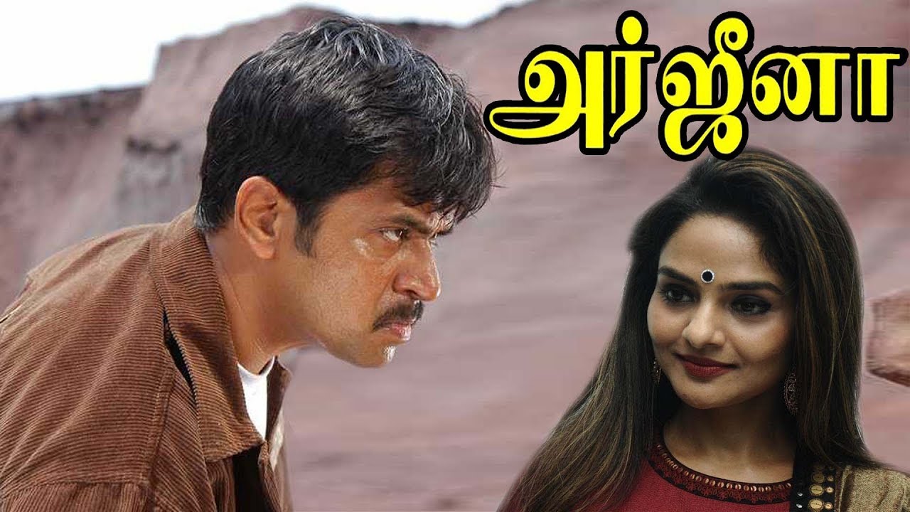 Arjuna Tamil Blockbuster Movie | Full Length HD | Super Hit Movies | latest  Action Arjun Movie
