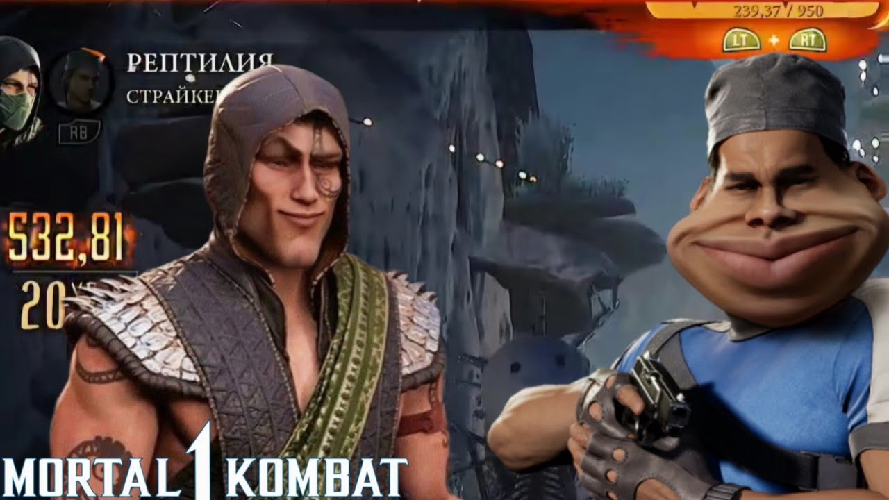 Страйкер неостановим?! Рептилия кайфует после нового патча в Mortal Kombat 1