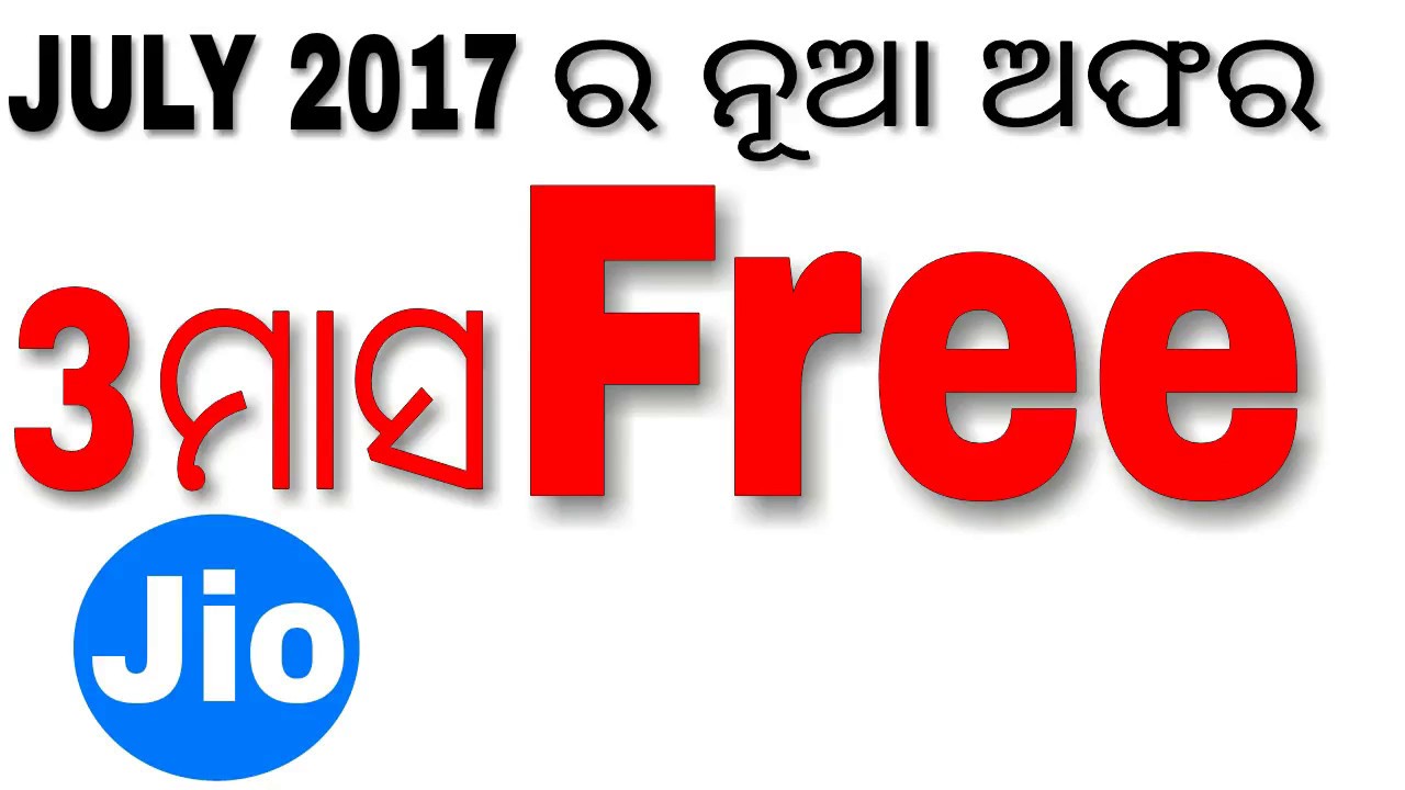 jio free again for 3 month