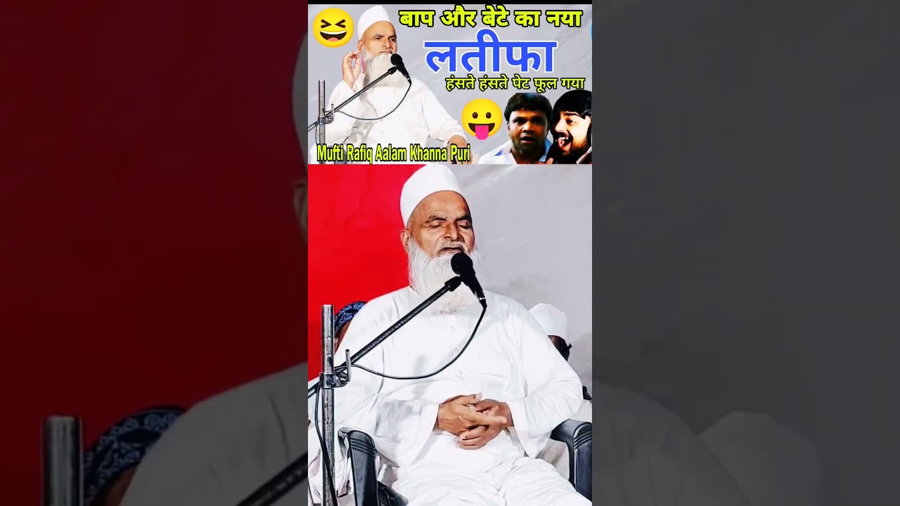Mufti Rafiq Alam Khanna Puri ki bayan
