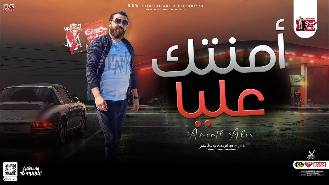 جديد | أمنتك عليا 