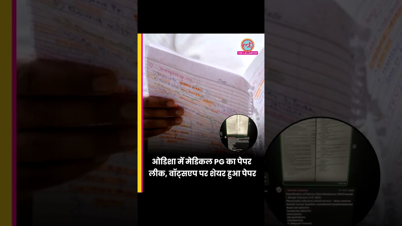 #IsNarendraModiAJinx? #PaperLeak #KnowItAll #AbhishekAnand #Jharkhand #StudentProtest #CJP