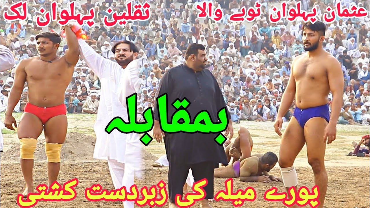 Saqlain Pehlwan Luk Vs Usman Pehlwan Tobaywala | New Jung Kushti 🔥🔥💪