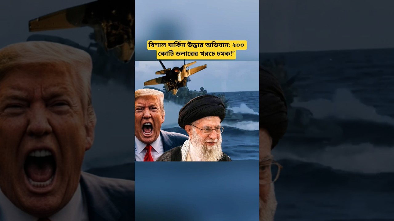 Middle East Update: Latest Developments in US Rescue Operation and Global Reactions