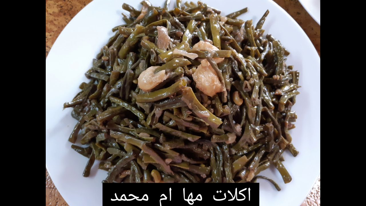 الله يحمي ابني بغربته كتير بيحبها لوبية رفيعة او بعلية اكلة نباتية وصحية ولذيذة بنصحكم تجربوها رائعة