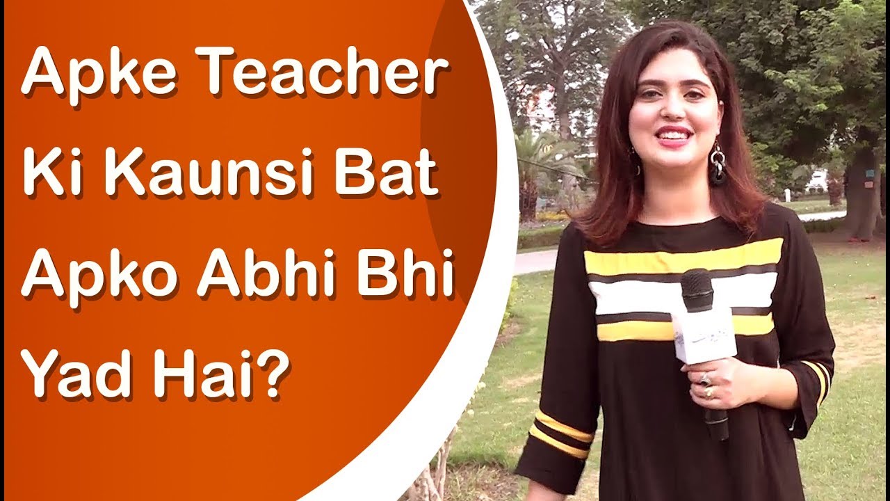 Kanwal Aftab | Interesting Question | Apke Teacher Ki Kaunsi Bat Apko Abhi Bhi Yad Hai?