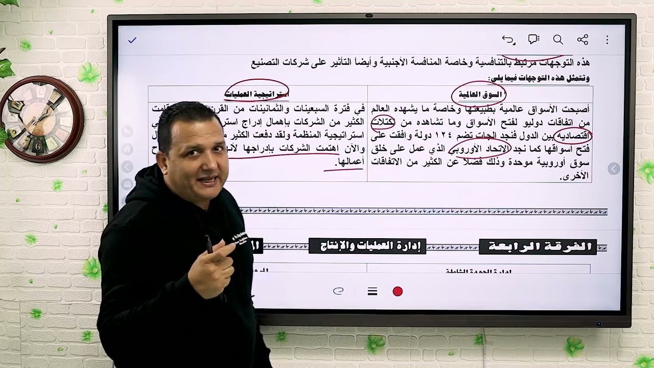 إدارة العمليات والإنتاج | الفصل الأول الفرقة الرابعة | كلية تجارة جامعة القاهرة
