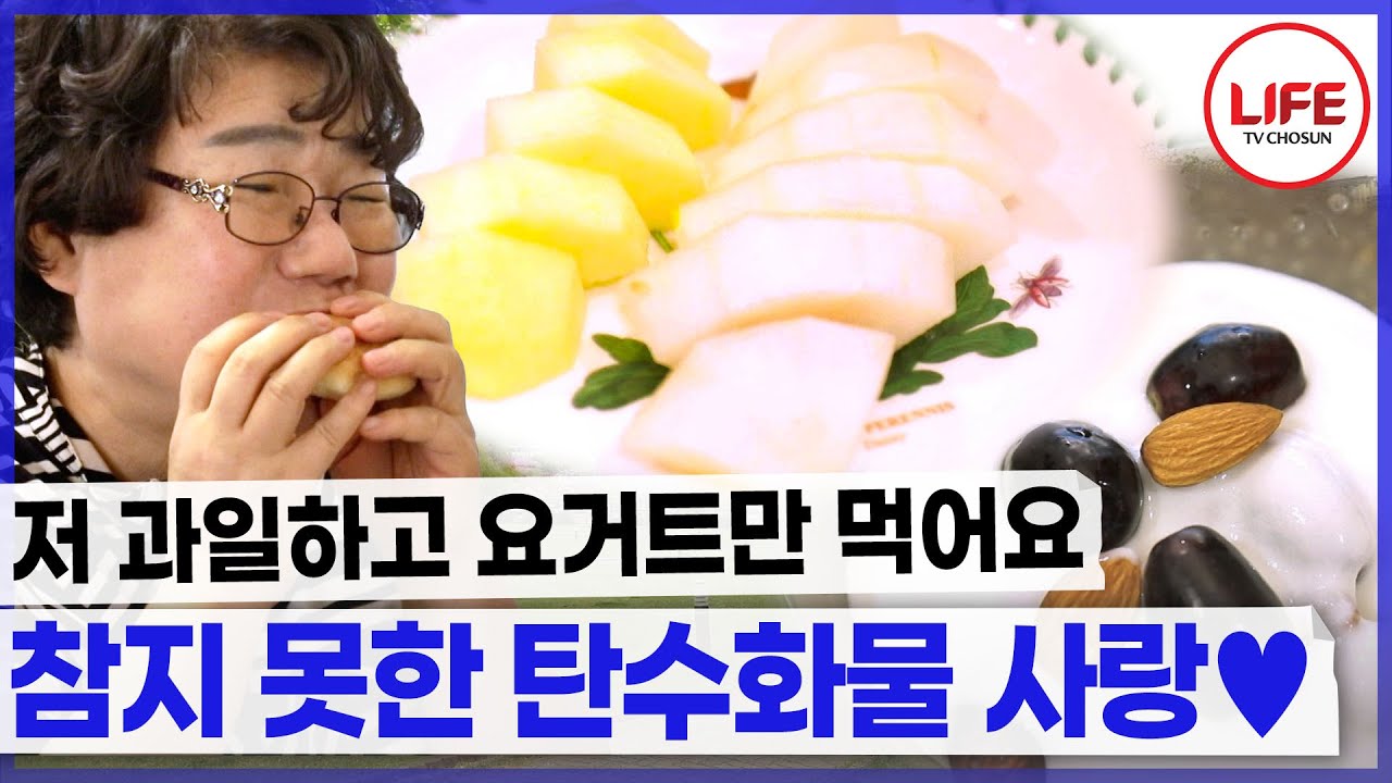 요거트만 먹다 입 터져서 와구와구 빵 뜯어 먹는 여성😭 (TV CHOSUN 220515 방송)