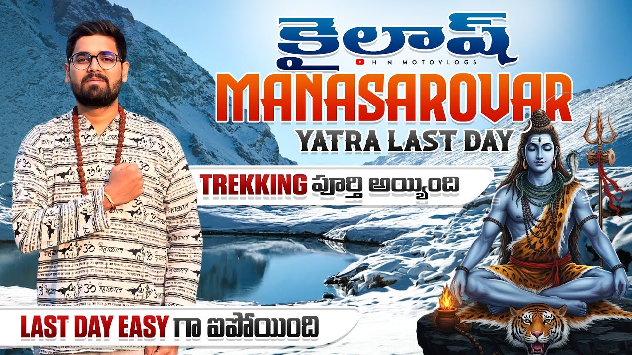 Kailash Manasarovar Yatra LAST DAY || Trekking పూర్తి అయ్యింది || Zutulpuk To Lucknow || Day 10 & 11