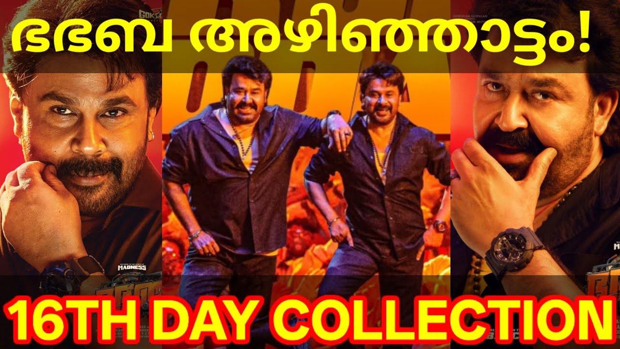BhaBhaBa 16th Day Boxoffice Collection |BhaBhaBa Kerala Collection 