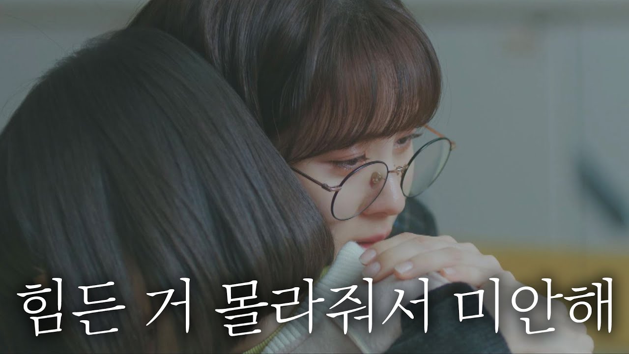 세상을 일찍 알아버린 고나희를 위로하는 서현(Seohyun) ＂미안해…＂ 안녕 드라큘라(hello dracula) 2회