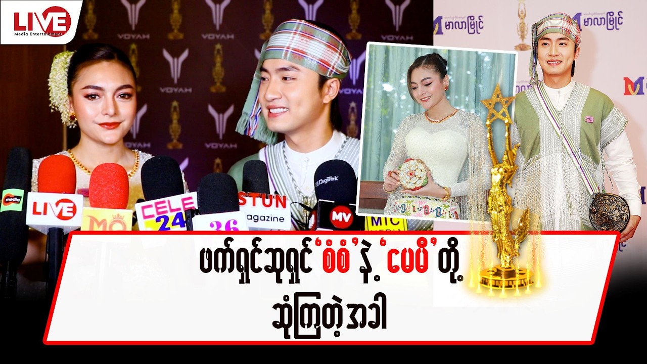 ဖက်ရှင်ဆုရှင် 