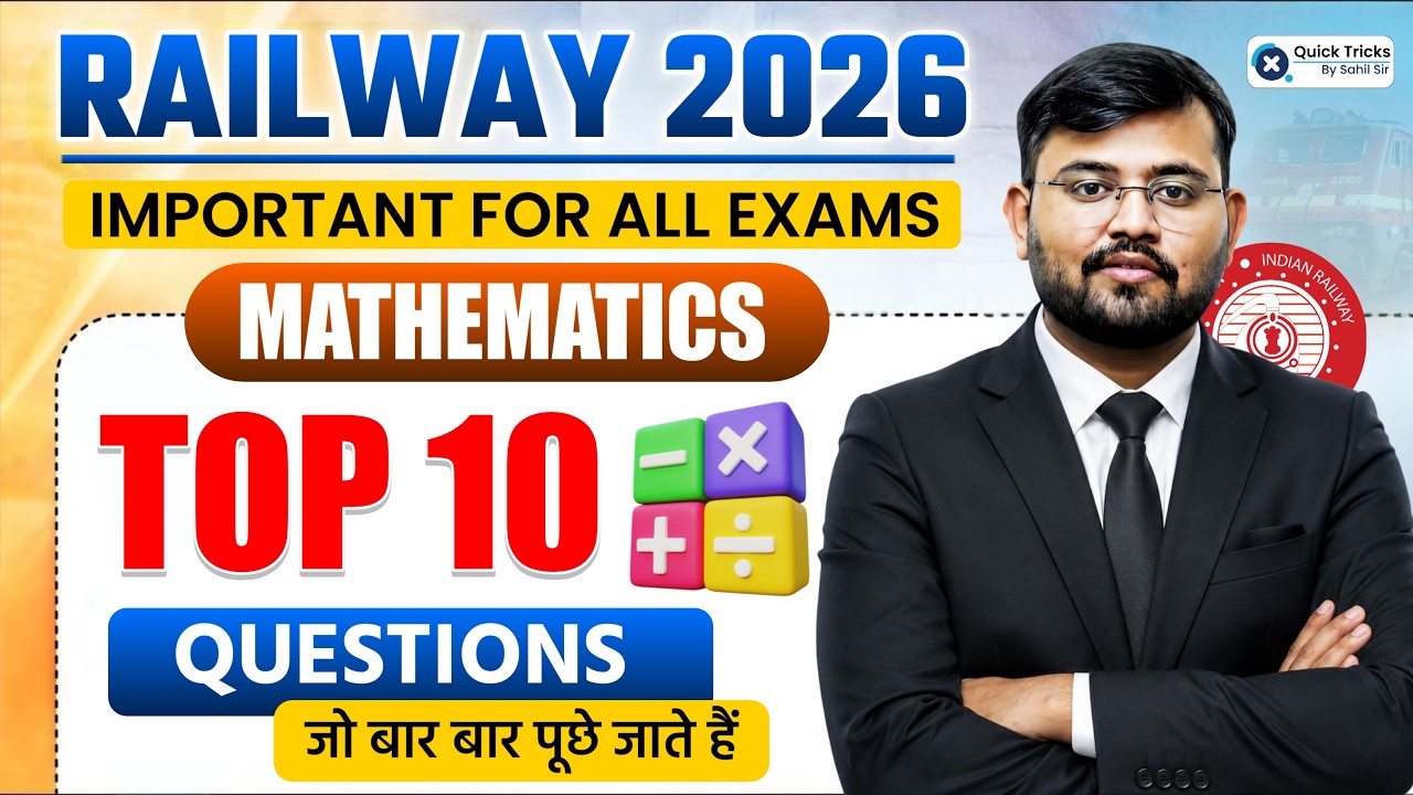 RRB ALP/Technician 2026 | Maths Top 10 Most Repeated Questions 💯 | DAY - 4 | Maths by Sahil Sir