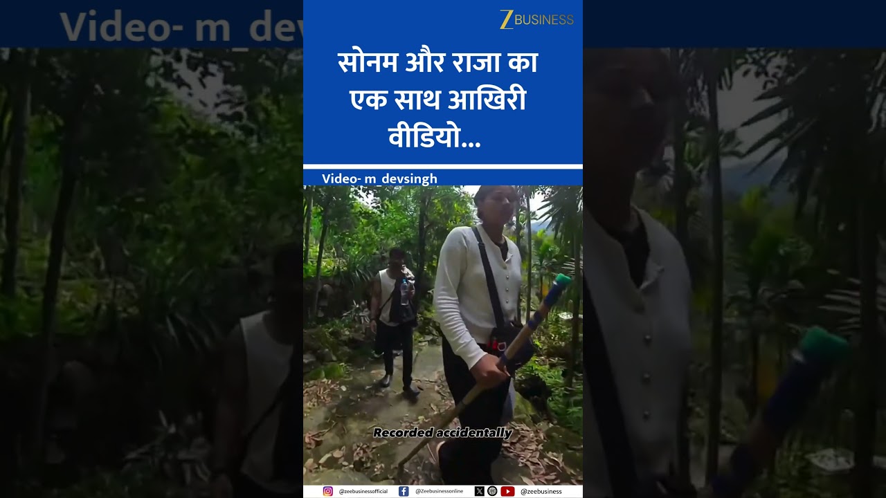 Last Video of Raja & Sonam Raghuvanshi from Shillong Surfaces  | Viral Video