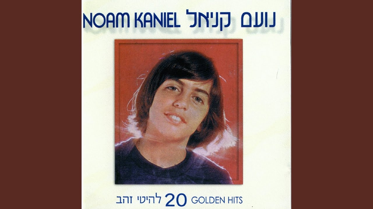 אמא שלי