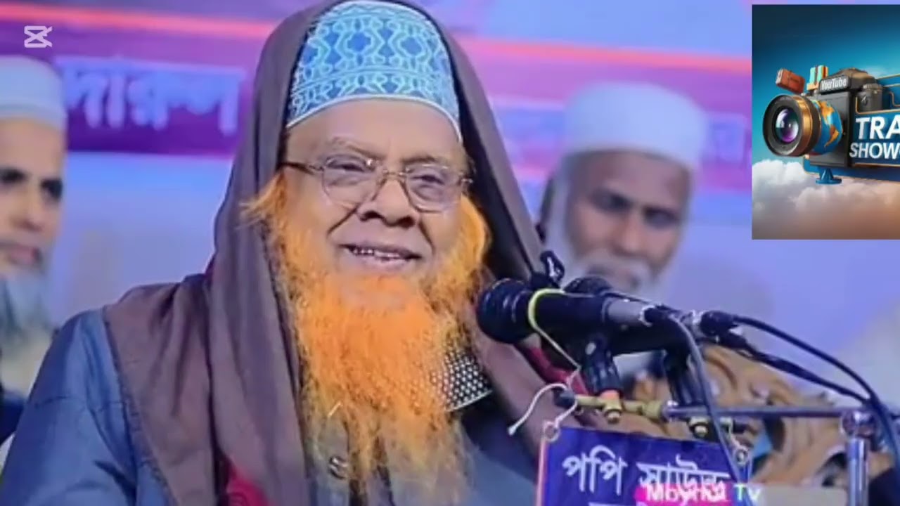 মৃত্যুর আগে যে কথা বলে গেলেন মাওলানা যুক্তিবাদী= পার্ট (১)