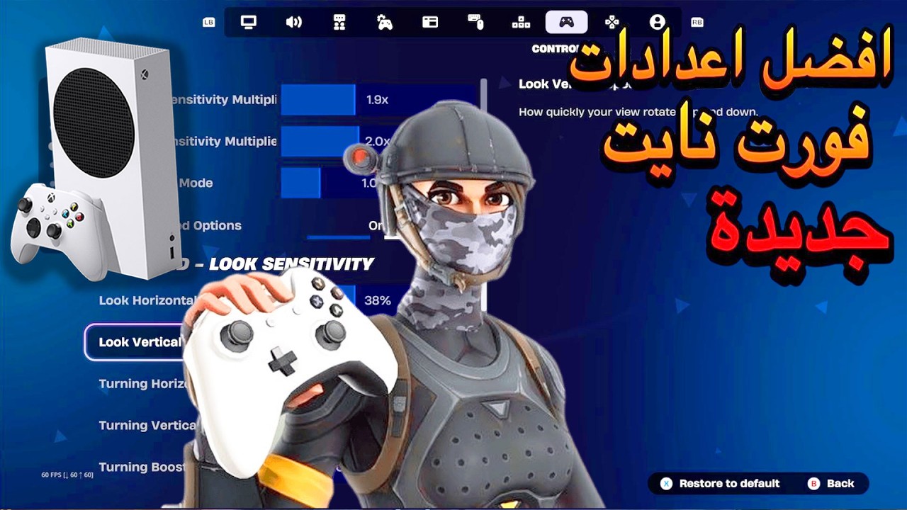 *جديد* أفضل إعدادات 🎮 الكنترولر لفورتنايت الشابتر6! (PS4/PS5/XBOX/PC) 3#