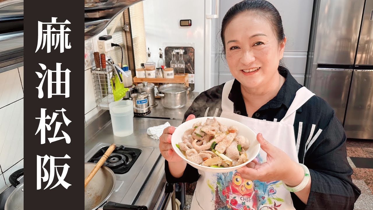 🐷怎麼可能這麼簡單！麻油松阪肉｜愛珠私房菜