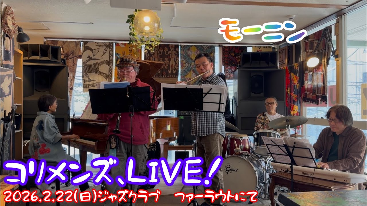 モーニン