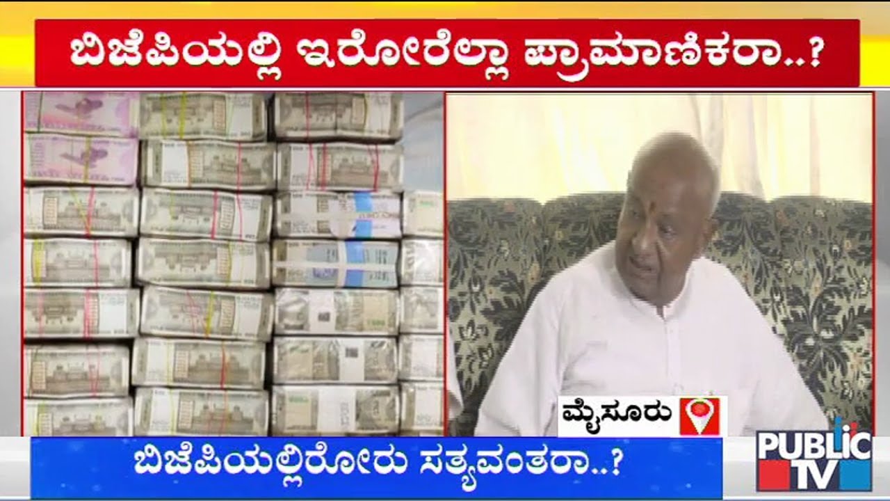HD Deve Gowda Slams PM Modi Over IT Raids On Congress Leaders