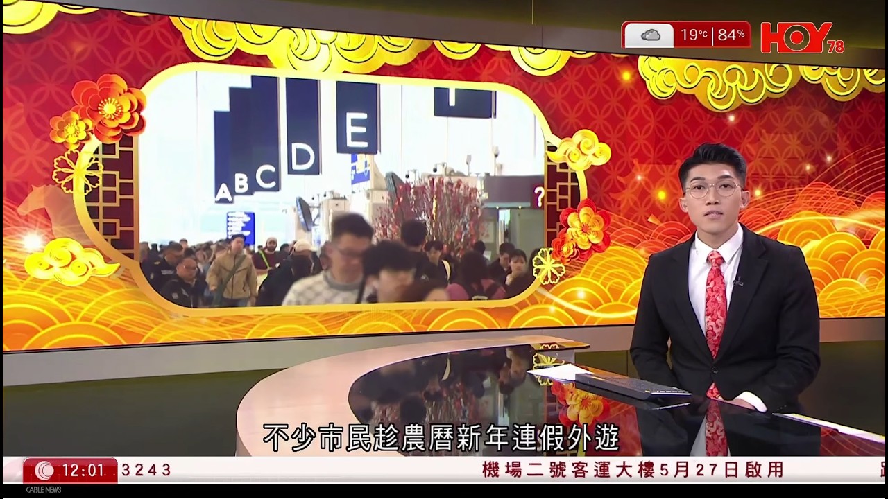 有線新聞 午間香港新聞｜即時新聞｜港聞｜兩岸國際｜資訊｜HOY TV NEWS｜ 20260217