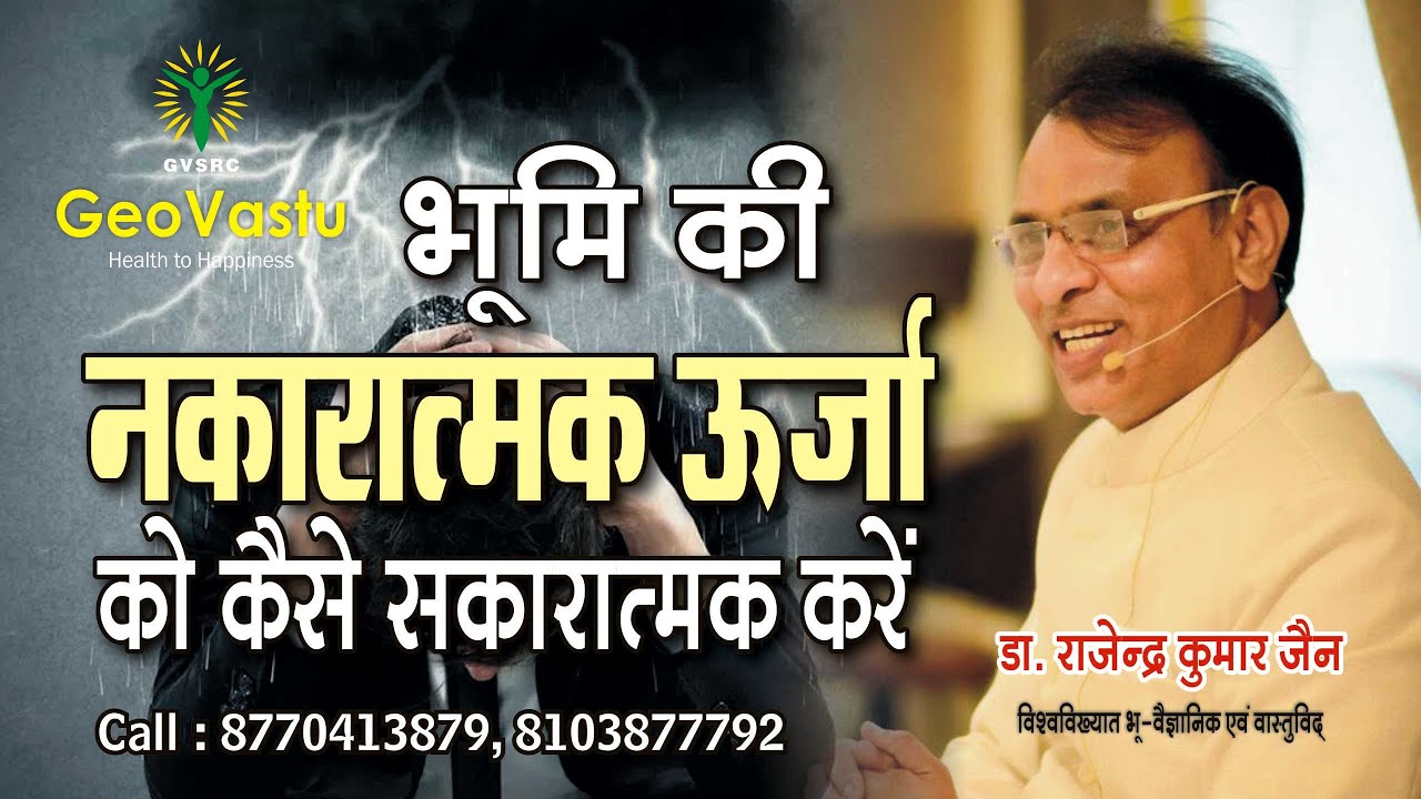 भूमि की  निगेटिव एनर्जी का वास्तु निवारण, अमावश्या के प्रकोप से बचने के उपचारण कैसे करे|