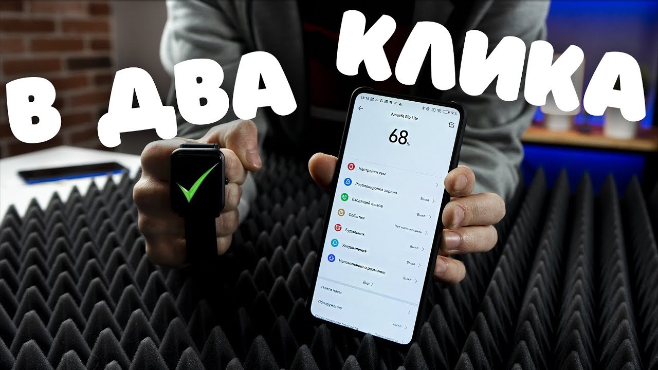 ✅ Как подключить умные часы Xiaomi Amazfit Bip и Bip Lite к смартфону